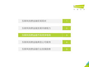 解析未來 艾瑞咨詢《2018年中國互聯網消費金融行業報告》深度解讀
